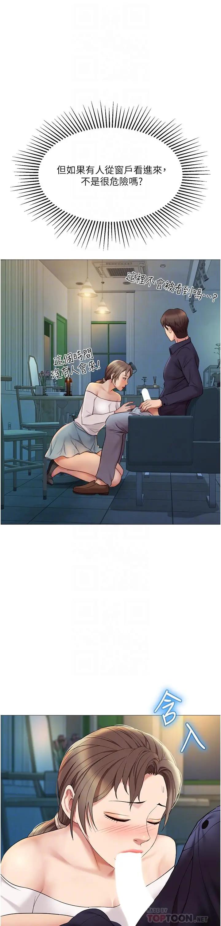 [韩国漫画] 女儿闺蜜都归ME 剧情,巨乳大奶#[41P]-16