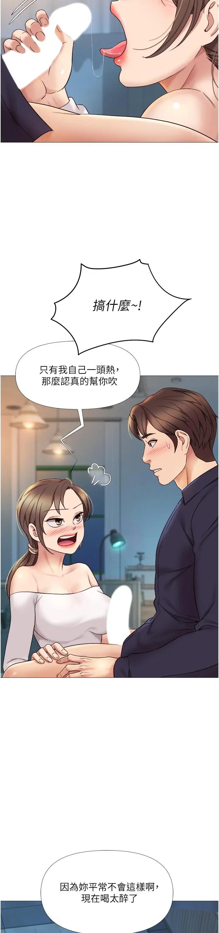 [韩国漫画] 女儿闺蜜都归ME 剧情,巨乳大奶#[41P]-23