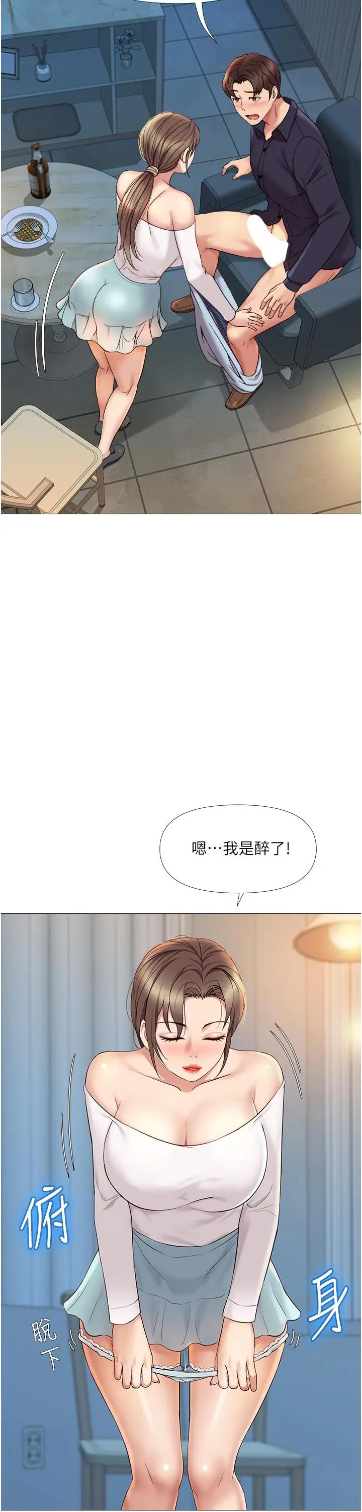 [韩国漫画] 女儿闺蜜都归ME 剧情,巨乳大奶#[41P]-24