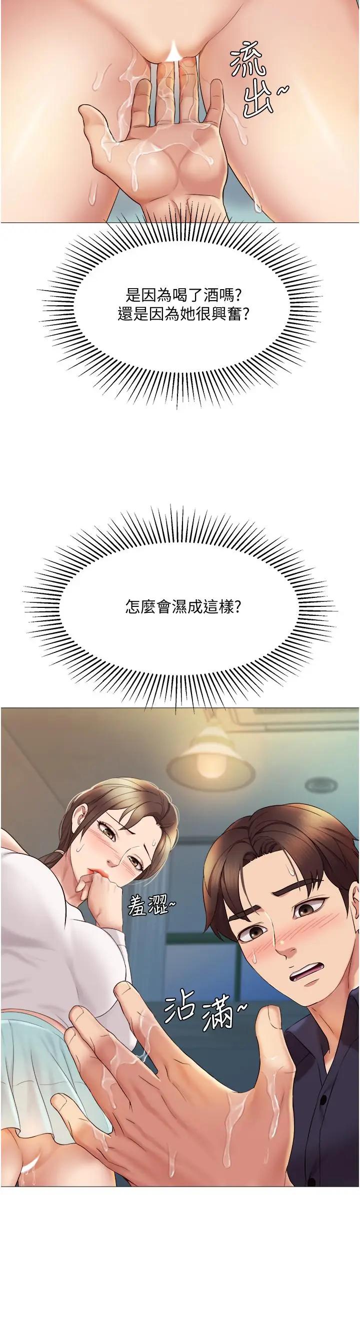 [韩国漫画] 女儿闺蜜都归ME 剧情,巨乳大奶#[41P]-30