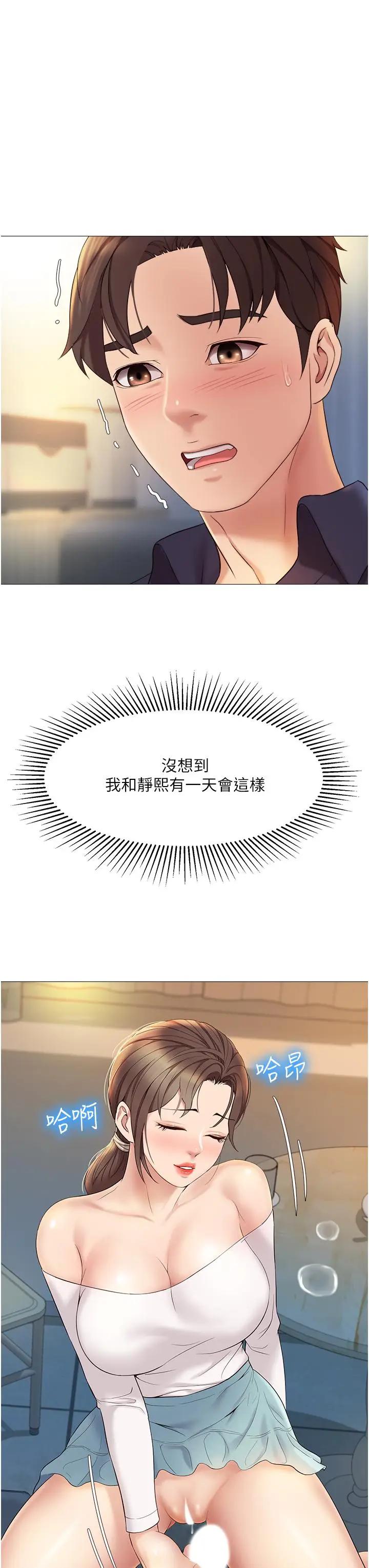 [韩国漫画] 女儿闺蜜都归ME 剧情,巨乳大奶#[41P]-33