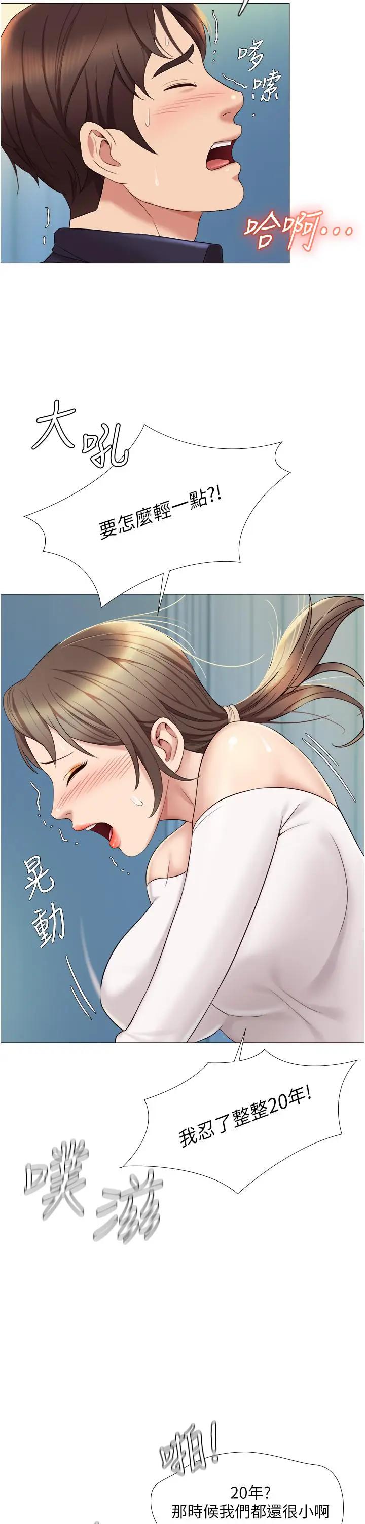 [韩国漫画] 女儿闺蜜都归ME 剧情,巨乳大奶#[41P]-38