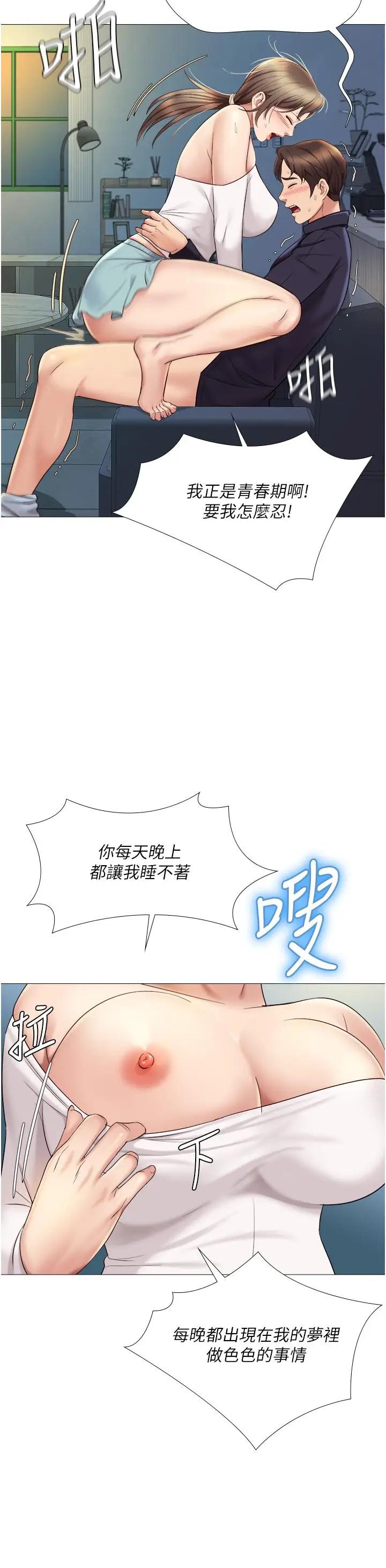 [韩国漫画] 女儿闺蜜都归ME 剧情,巨乳大奶#[41P]-39