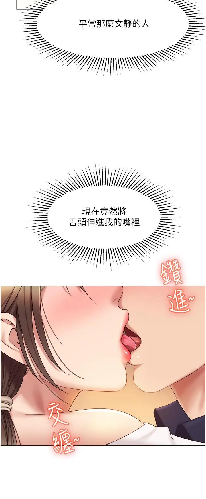 [韩国漫画] 女儿闺蜜都归ME 剧情,巨乳大奶#[41P]-5