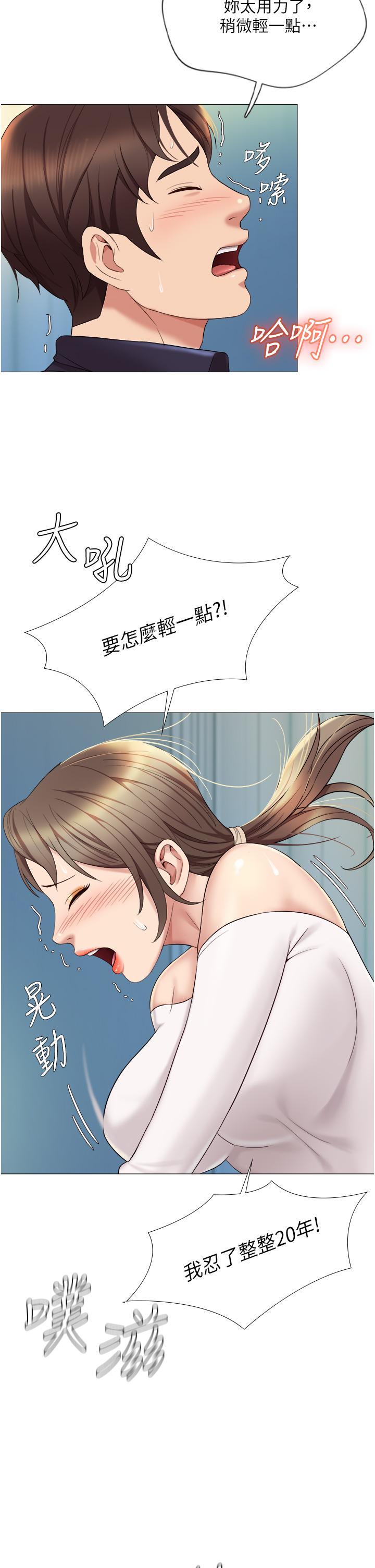 [韩国漫画] 女儿闺蜜都归ME 剧情,巨乳大奶#[40P]-2