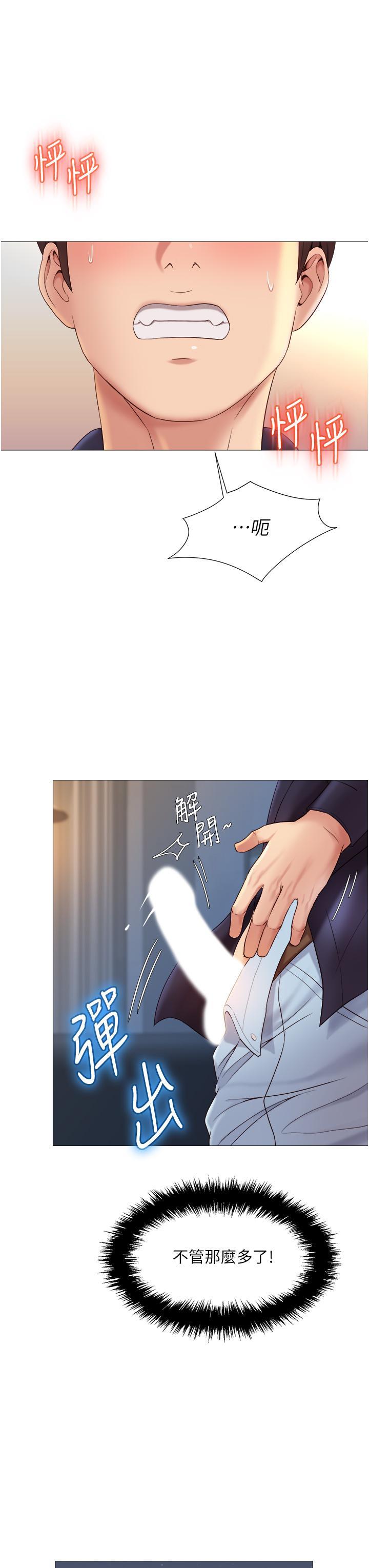 [韩国漫画] 女儿闺蜜都归ME 剧情,巨乳大奶#[40P]-22