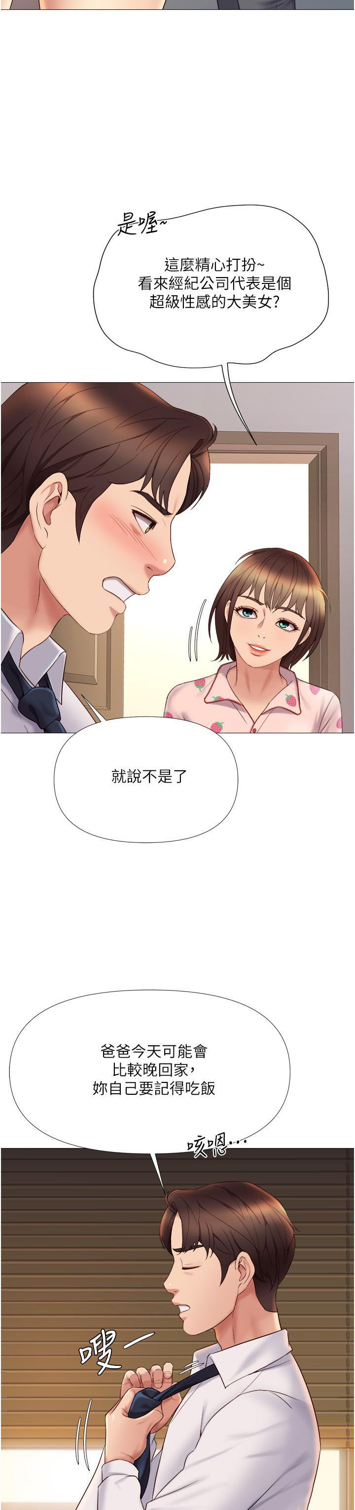 [韩国漫画] 女儿闺蜜都归ME 剧情,巨乳大奶#[40P]-37
