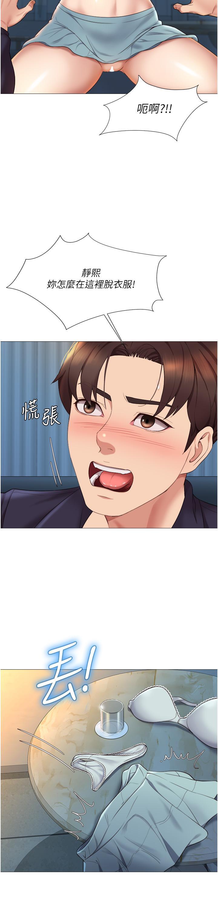 [韩国漫画] 女儿闺蜜都归ME 剧情,巨乳大奶#[40P]-9
