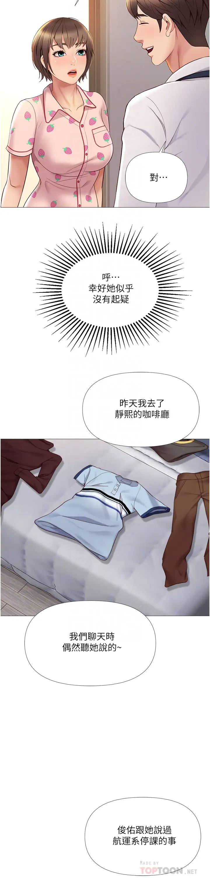 [韩国漫画] 女儿闺蜜都归ME 剧情,巨乳大奶#[43P]-10