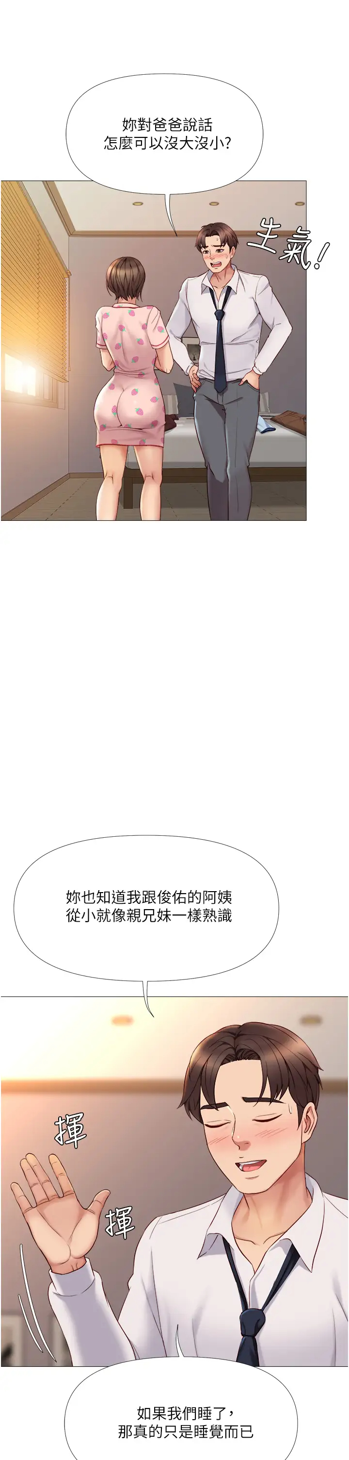 [韩国漫画] 女儿闺蜜都归ME 剧情,巨乳大奶#[43P]-13