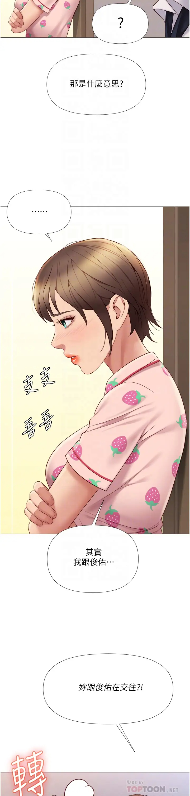 [韩国漫画] 女儿闺蜜都归ME 剧情,巨乳大奶#[43P]-16