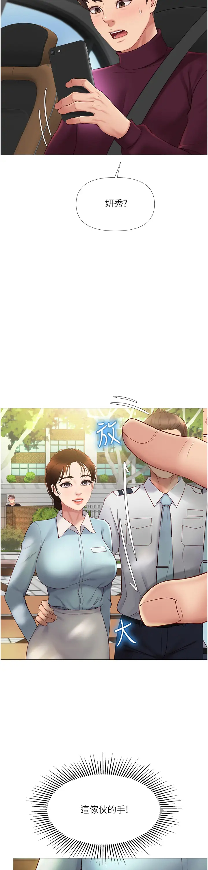 [韩国漫画] 女儿闺蜜都归ME 剧情,巨乳大奶#[43P]-21