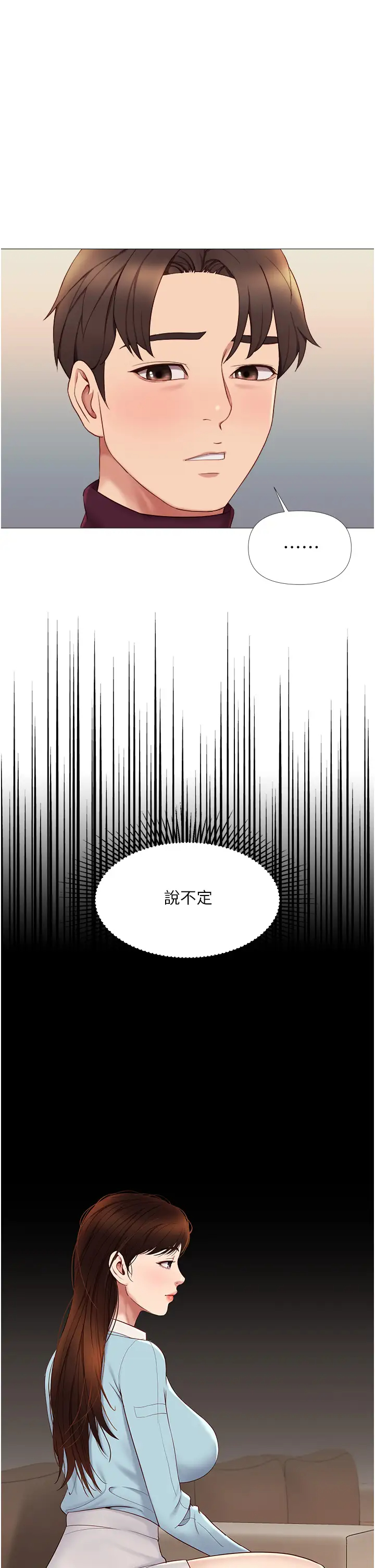 [韩国漫画] 女儿闺蜜都归ME 剧情,巨乳大奶#[43P]-25