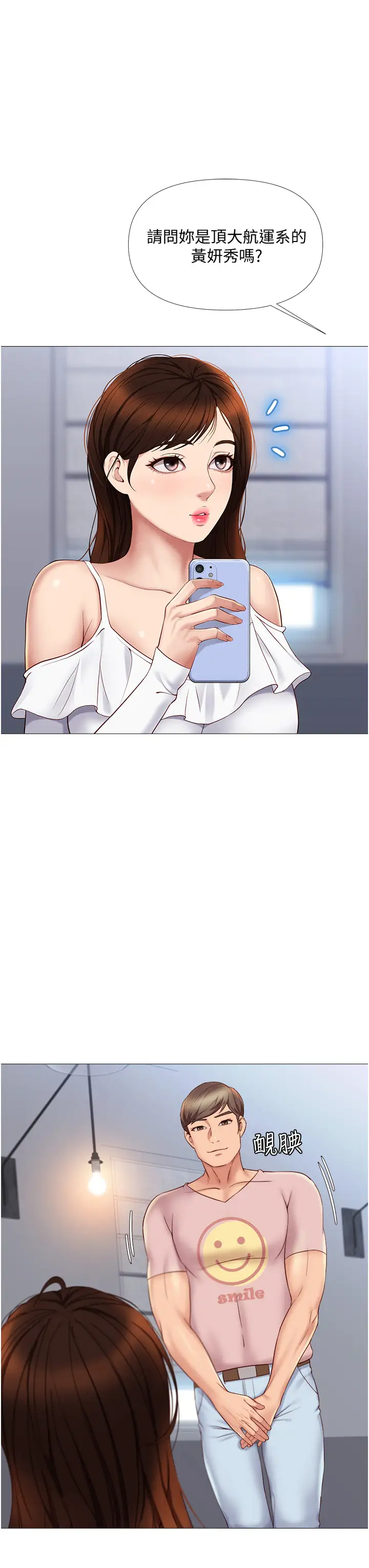 [韩国漫画] 女儿闺蜜都归ME 剧情,巨乳大奶#[43P]-32