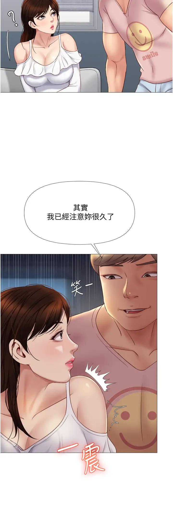 [韩国漫画] 女儿闺蜜都归ME 剧情,巨乳大奶#[43P]-34