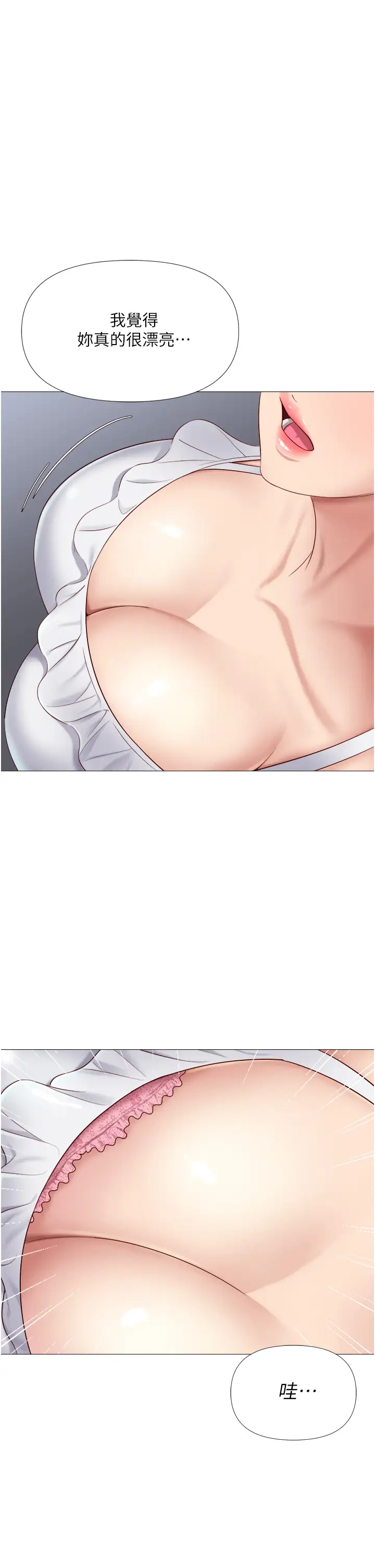 [韩国漫画] 女儿闺蜜都归ME 剧情,巨乳大奶#[43P]-35