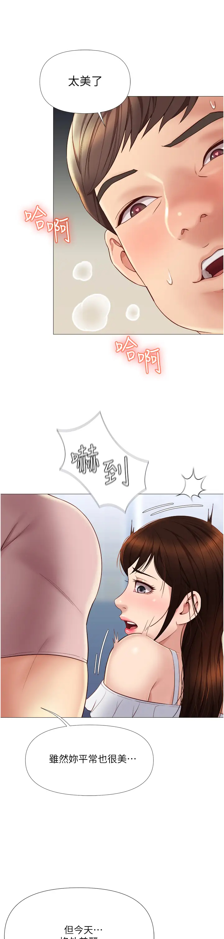 [韩国漫画] 女儿闺蜜都归ME 剧情,巨乳大奶#[43P]-36