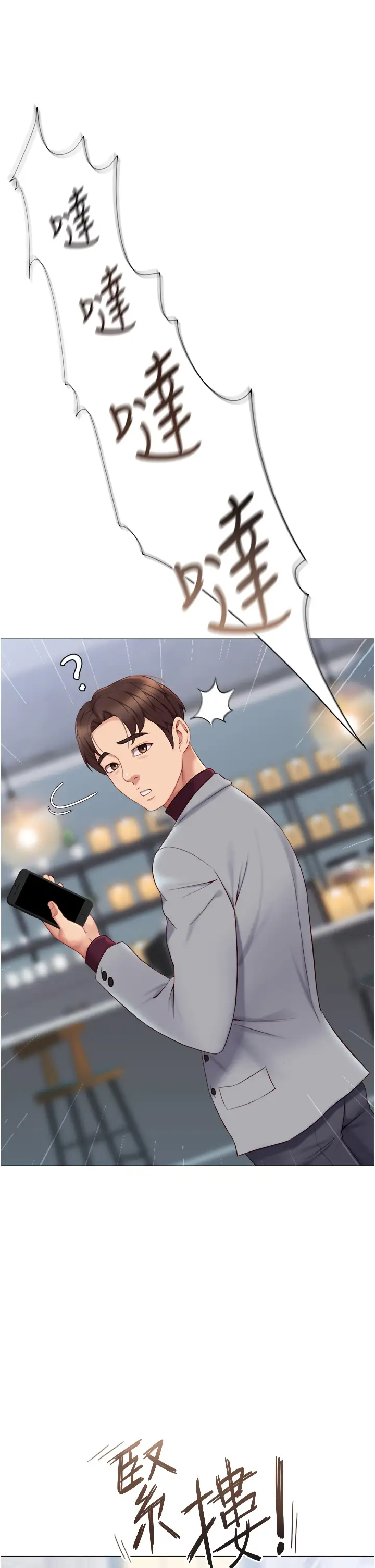 [韩国漫画] 女儿闺蜜都归ME 剧情,巨乳大奶#[43P]-40