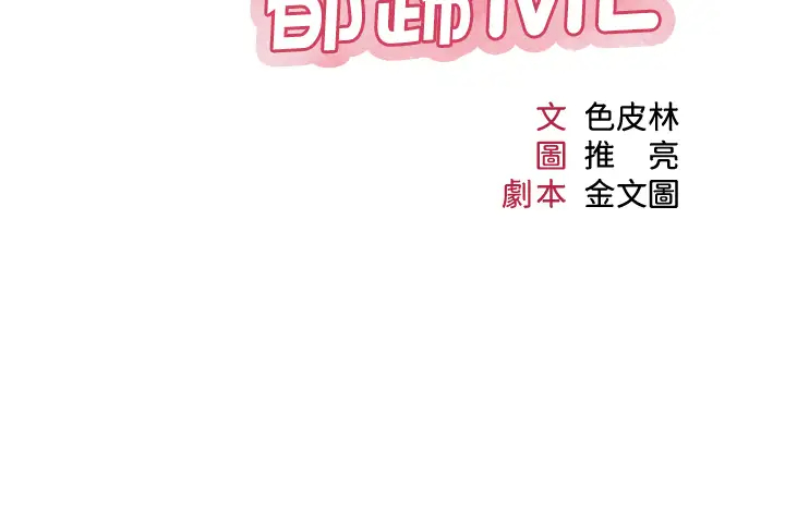 [韩国漫画] 女儿闺蜜都归ME 剧情,巨乳大奶#[43P]-5