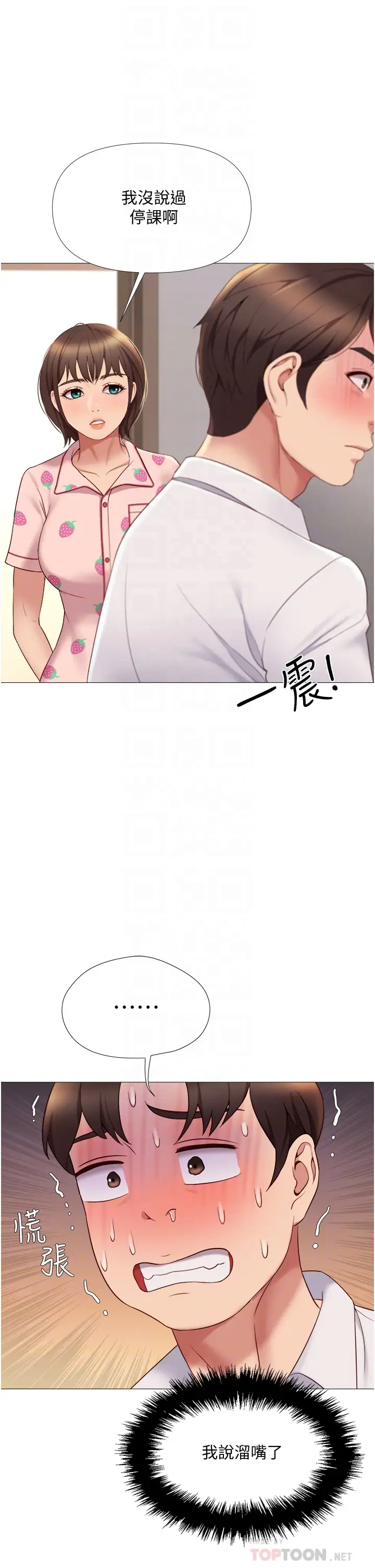 [韩国漫画] 女儿闺蜜都归ME 剧情,巨乳大奶#[43P]-6