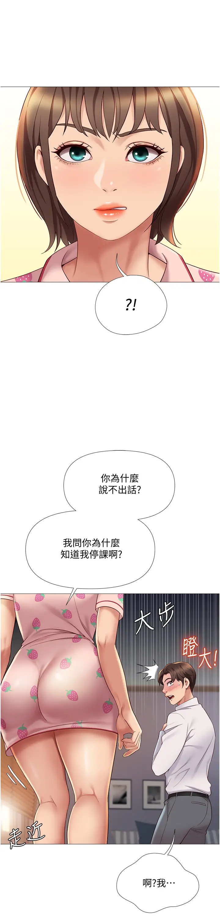 [韩国漫画] 女儿闺蜜都归ME 剧情,巨乳大奶#[43P]-7