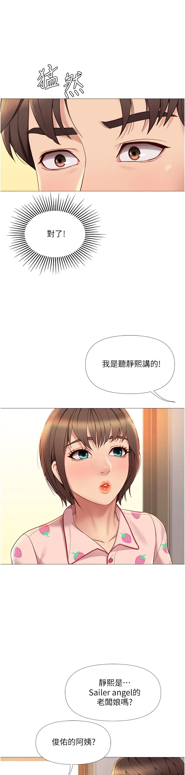 [韩国漫画] 女儿闺蜜都归ME 剧情,巨乳大奶#[43P]-9