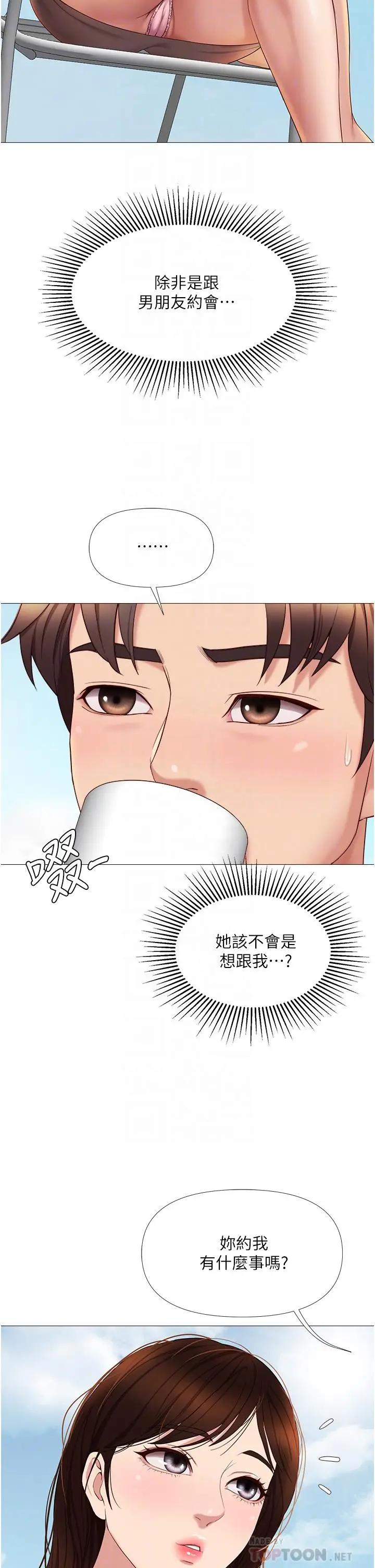[韩国漫画] 女儿闺蜜都归ME 剧情,巨乳大奶#[47P]-14