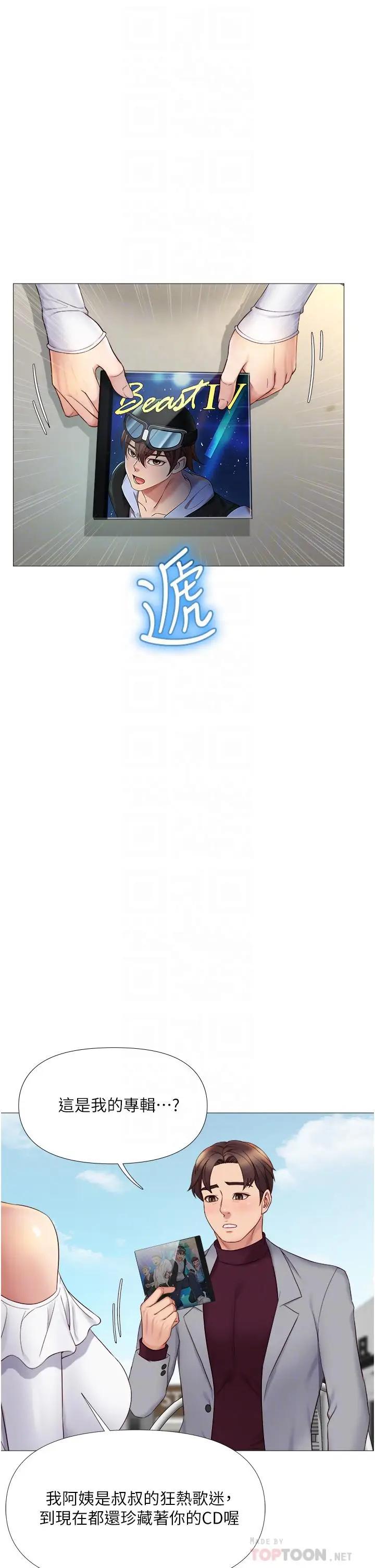 [韩国漫画] 女儿闺蜜都归ME 剧情,巨乳大奶#[47P]-16