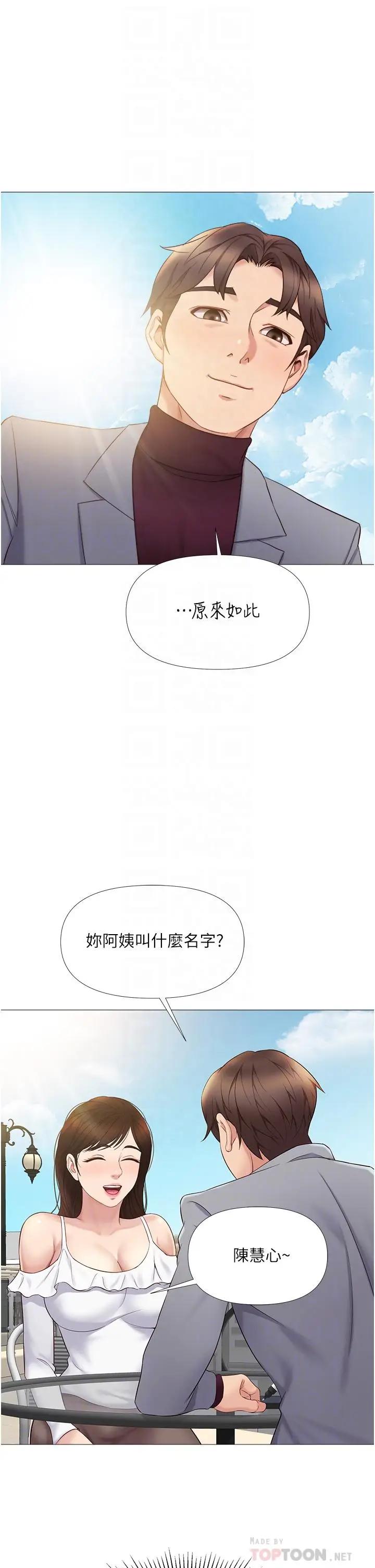 [韩国漫画] 女儿闺蜜都归ME 剧情,巨乳大奶#[47P]-18