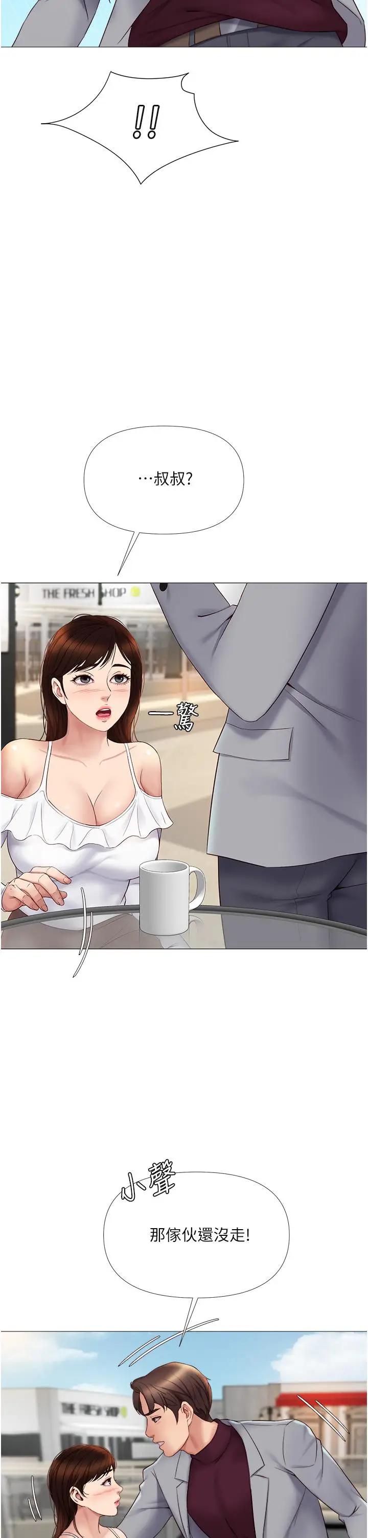 [韩国漫画] 女儿闺蜜都归ME 剧情,巨乳大奶#[47P]-21