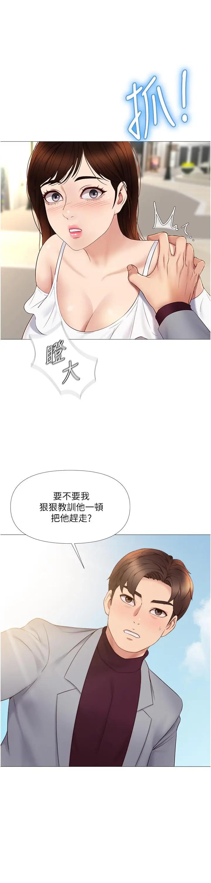 [韩国漫画] 女儿闺蜜都归ME 剧情,巨乳大奶#[47P]-23