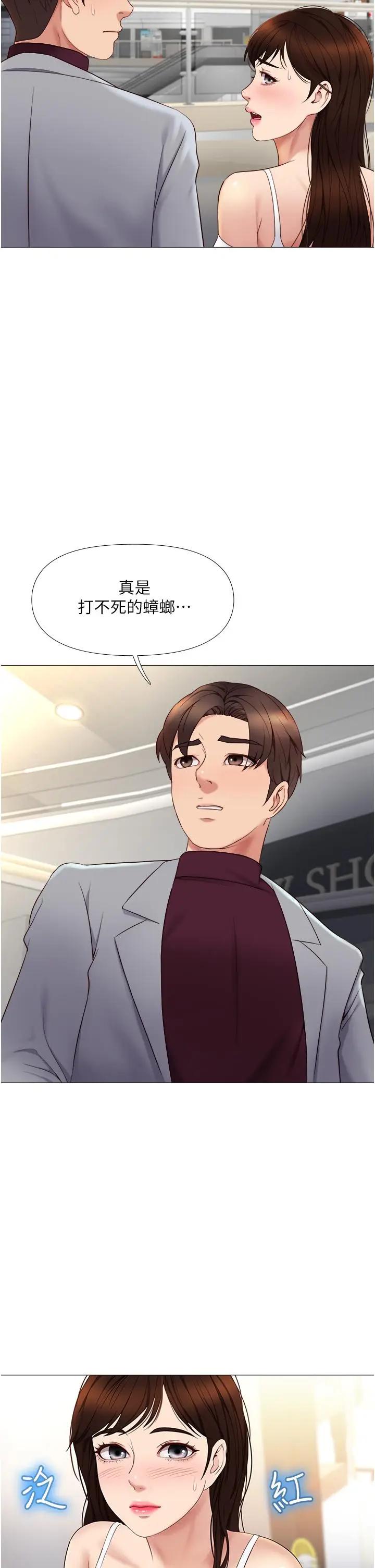 [韩国漫画] 女儿闺蜜都归ME 剧情,巨乳大奶#[47P]-34