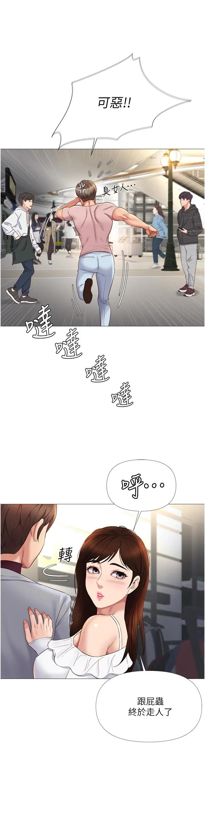 [韩国漫画] 女儿闺蜜都归ME 剧情,巨乳大奶#[47P]-37