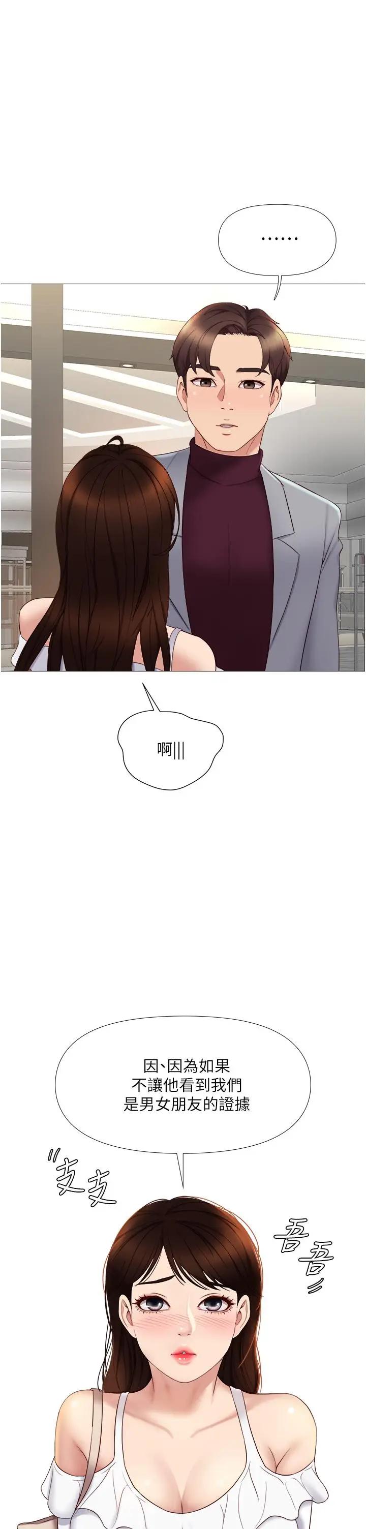 [韩国漫画] 女儿闺蜜都归ME 剧情,巨乳大奶#[47P]-38