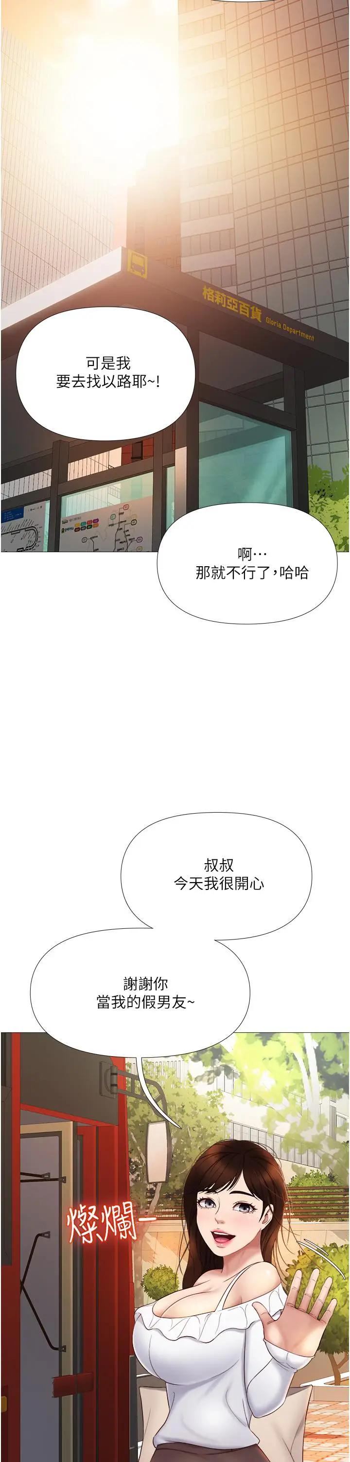 [韩国漫画] 女儿闺蜜都归ME 剧情,巨乳大奶#[47P]-41
