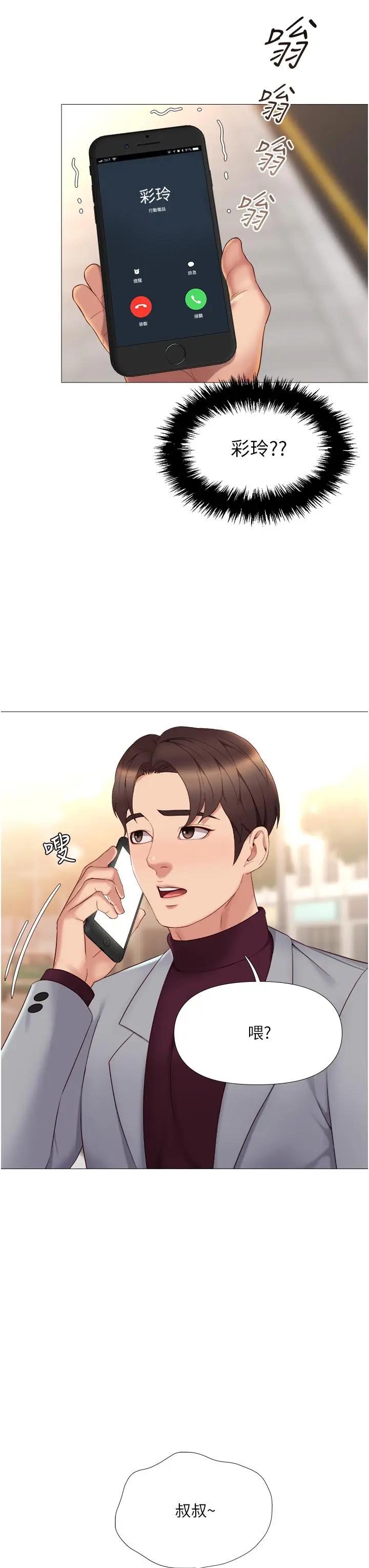 [韩国漫画] 女儿闺蜜都归ME 剧情,巨乳大奶#[47P]-45