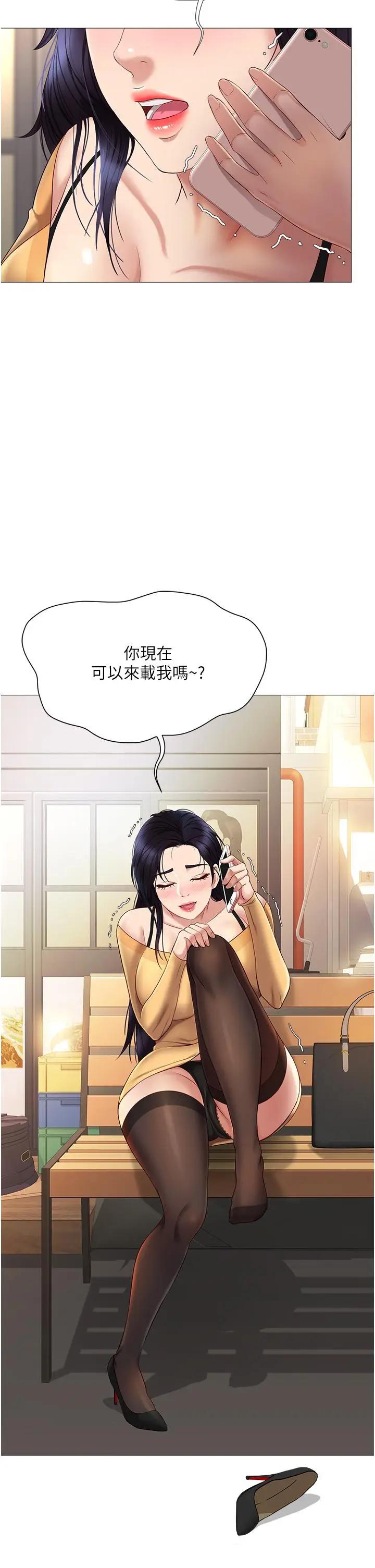 [韩国漫画] 女儿闺蜜都归ME 剧情,巨乳大奶#[47P]-46