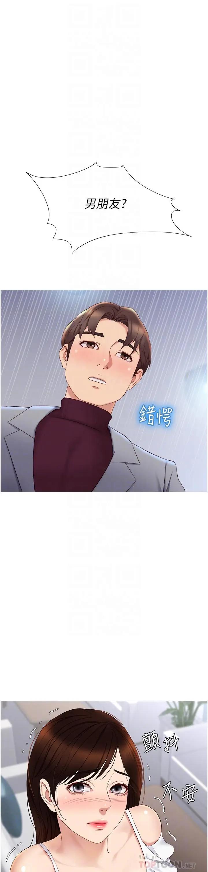 [韩国漫画] 女儿闺蜜都归ME 剧情,巨乳大奶#[47P]-6