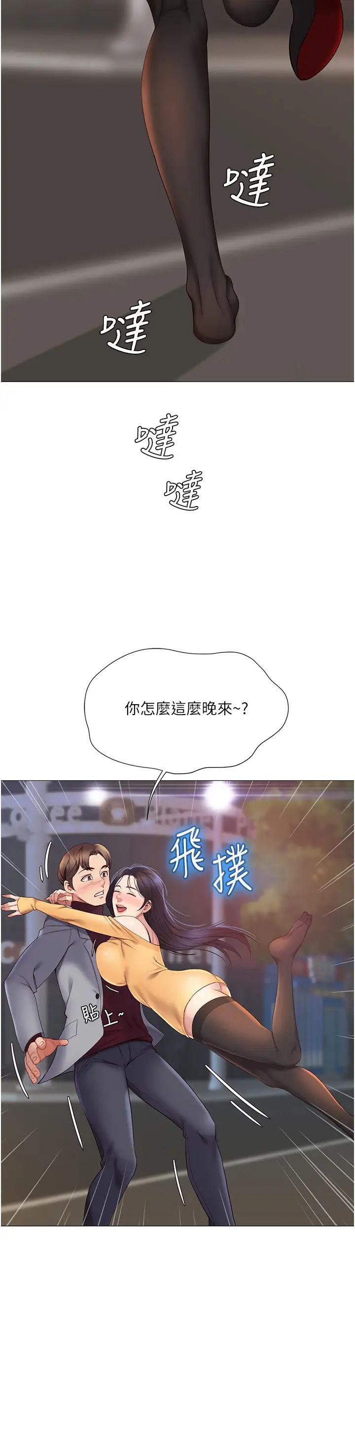 [韩国漫画] 女儿闺蜜都归ME 剧情,巨乳大奶#[42P]-11