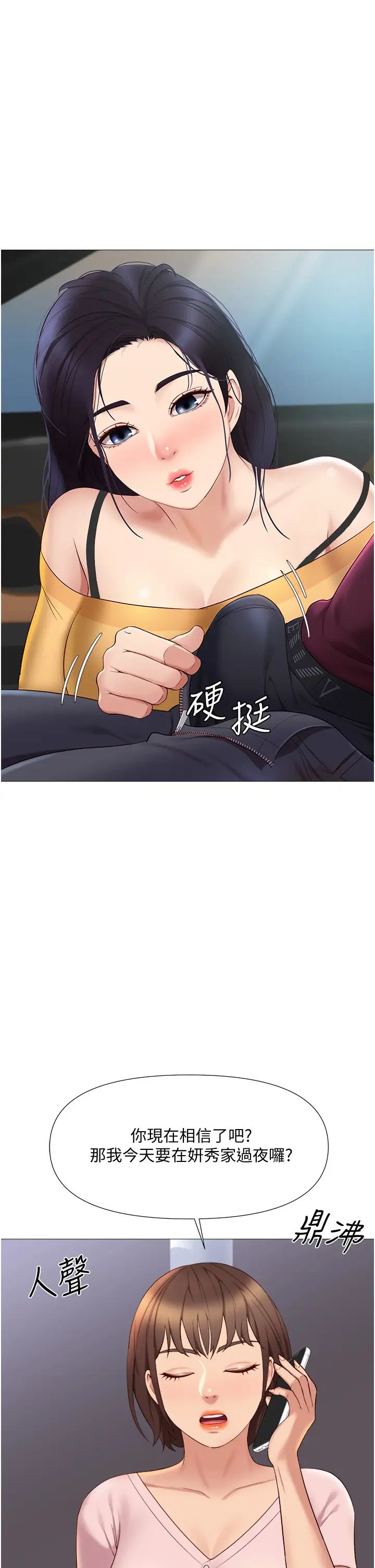 [韩国漫画] 女儿闺蜜都归ME 剧情,巨乳大奶#[42P]-22