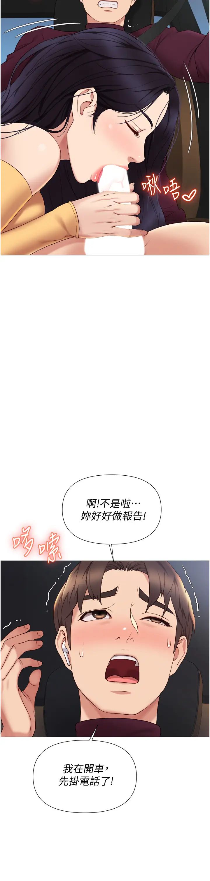 [韩国漫画] 女儿闺蜜都归ME 剧情,巨乳大奶#[42P]-25