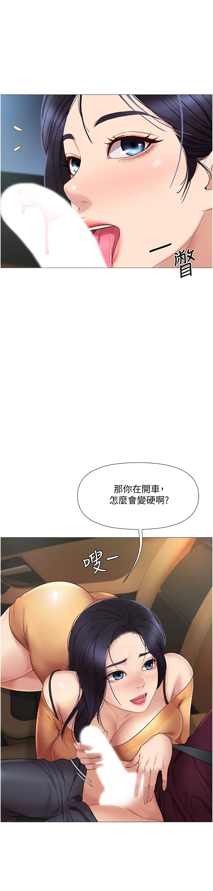 [韩国漫画] 女儿闺蜜都归ME 剧情,巨乳大奶#[42P]-28