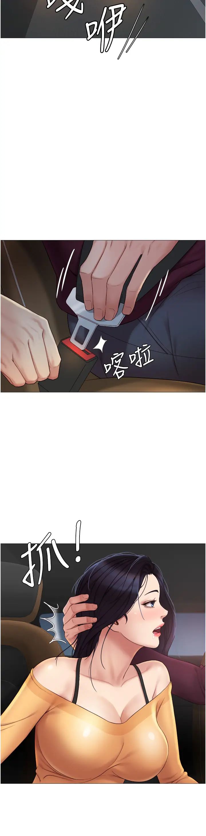 [韩国漫画] 女儿闺蜜都归ME 剧情,巨乳大奶#[42P]-36