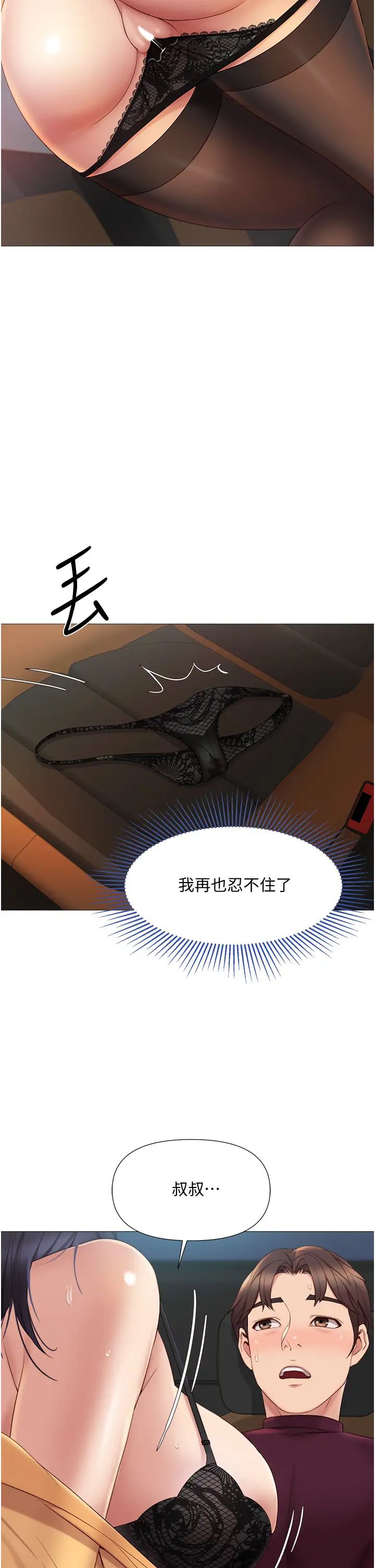 [韩国漫画] 女儿闺蜜都归ME 剧情,巨乳大奶#[42P]-40