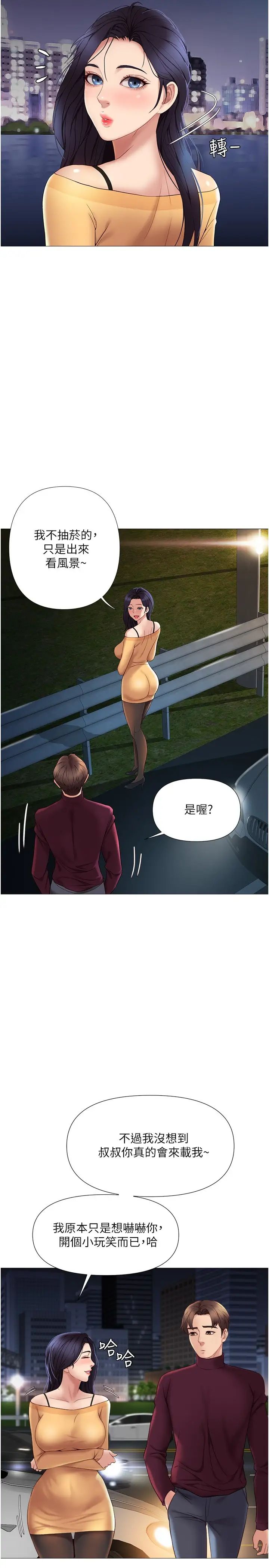 [韩国漫画] 女儿闺蜜都归ME 剧情,巨乳大奶#[31P]-23