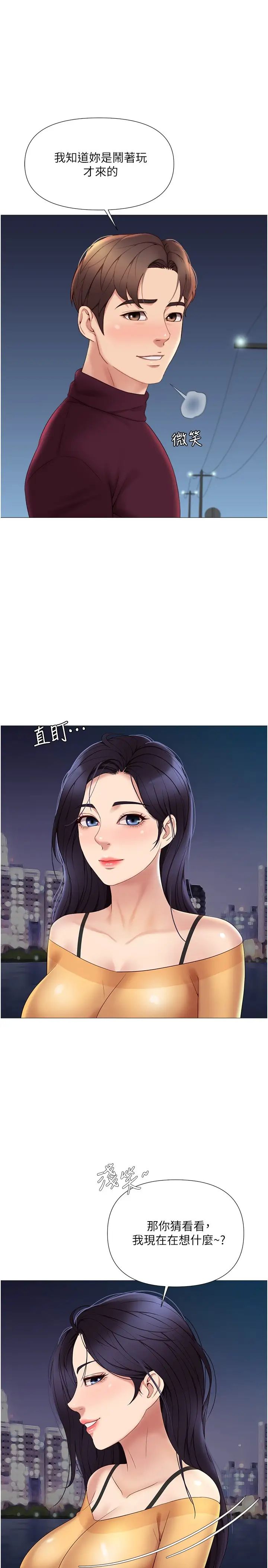 [韩国漫画] 女儿闺蜜都归ME 剧情,巨乳大奶#[31P]-24