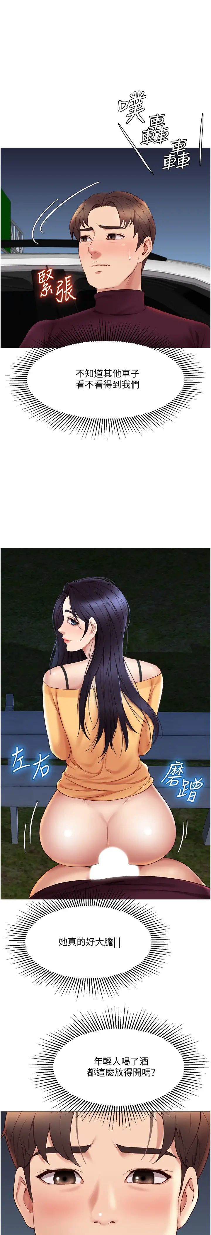 [韩国漫画] 女儿闺蜜都归ME 剧情,巨乳大奶#[31P]-28