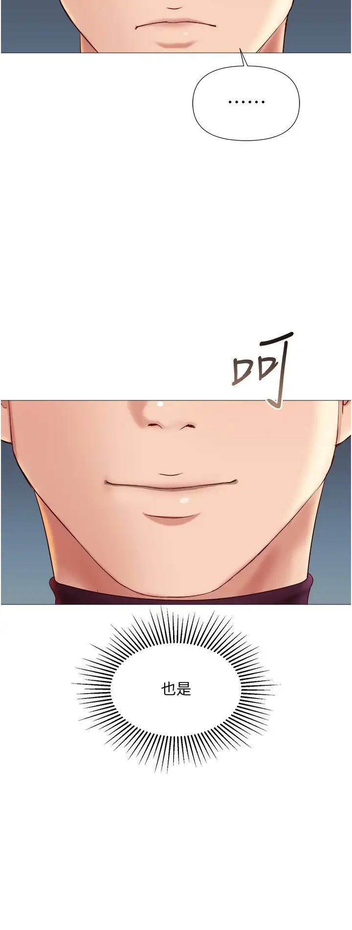 [韩国漫画] 女儿闺蜜都归ME 剧情,巨乳大奶#[31P]-29