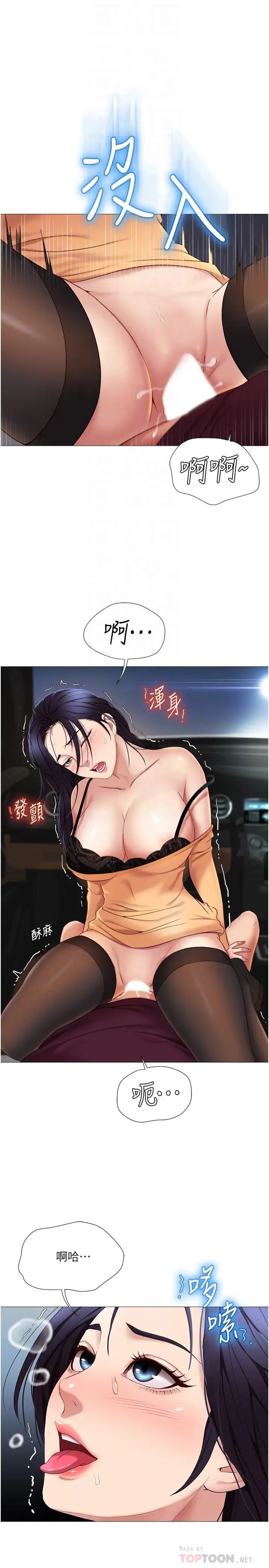 [韩国漫画] 女儿闺蜜都归ME 剧情,巨乳大奶#[31P]-6