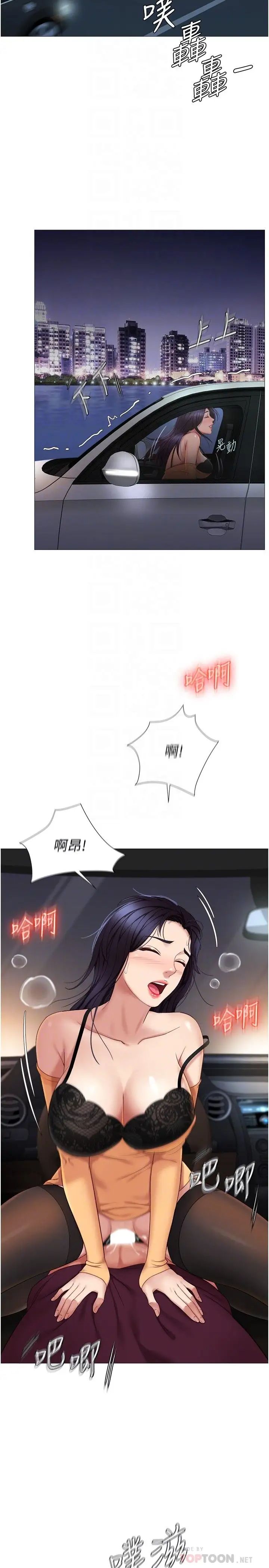 [韩国漫画] 女儿闺蜜都归ME 剧情,巨乳大奶#[31P]-8